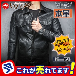 超お得！革ジャン メンズ 本革 レザージャケット ライダースジャケット 牛革 シングル 男性用 シンプル 柔らかい 肌触りいい 人気 父の日