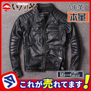 本革 ライダースジャケット メンズ 牛革 レザージャケット オールシーズン 革ジャン ジャケット ジャンバー ブルゾン バイクジャケット 