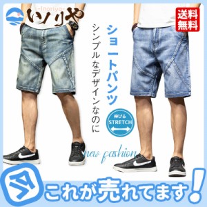 【春セール開催中】極太 デニム ハーフパンツ ショートパンツ ストレッチ ジーンズ パンツ メンズ カーゴパンツ ルーズフィット ワイド 