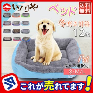 【春セール開催中】四角ペット用ベッド マット クッション ペットベッド 寝具 猫ベッド 犬ベッド 暖か ペットハウス ワンちゃん 良い肌さ