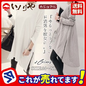 【春セール開催中】赤字覚悟 ワンピース トップス レディース Tシャツ ロンt カットソー 長袖 スリット インナー 体型カバー ゆったり 無