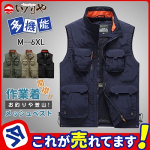 多機能ベスト ベスト メンズ 夏 メッシュベスト お釣りベスト アウトドアベスト 作業服 カメラマン 登山 ミリタリー 撮影用 遠