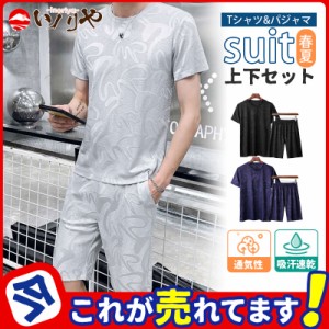 セットアップ メンズ 上下セット 2点セット Tシャツ 半袖 吸汗速乾 総柄 ショートパンツ 短パン トップス 夏物 カジュアル 