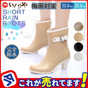 レインブーツ レディース 雨靴 ブーツ レインシューズ ハイヒール シューズ 雨具 防水 女性用 レイングッズ 通勤 通学 ビジネ