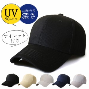 キャップ 帽子 紫外線対策 メンズ レディース 春夏 涼しい スポーツ ワーク 野球帽通気性 UV テニス 登山 男性用 女性用 日よけ シ