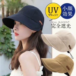 キャスケット 帽子 レディース 春夏用 ハット 完全遮光 夏対策 紫外線カット UVカット つば広 自転車 飛ばない BBQ 日よ