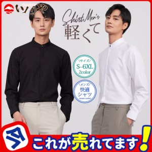 シャツ メンズ トップス 長袖シャツ カジュアルシャツ 白シャツ 開襟シャツ ビジネス 春 春服 秋 秋服 アウトドア 定番 オー