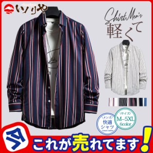 ストライプ メンズ 長袖シャツ ボダンダウンシャツ ワイシャツ ボーダー柄 カジュアル 通勤 紳士服 トップス 春服 秋服 夏服 