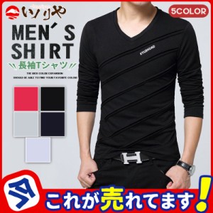 長袖 tシャツ ロンT メンズ 秋服 春 細身 スリム Vネック ロングTシャツ インナー トップス スポーツ 男性用 アメカジ 