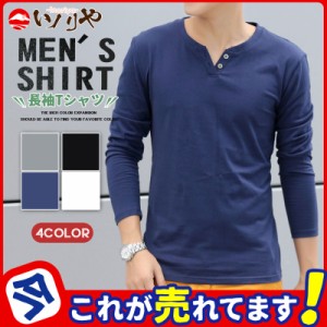 Tシャツ 長袖 tシャツ ロンT メンズ 秋服 春 細身 スリム Vネック ロングTシャツ インナー トップス スポーツ 男性用 