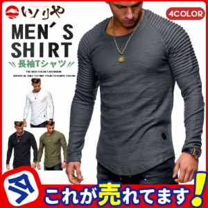 トップス 長袖 tシャツ ロンT メンズ 秋服 春 細身 クルーネック スリム ロングTシャツ インナー スポーツ アメカジ アウ