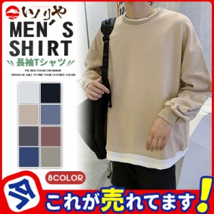 tシャツ 長袖 ロンT メンズ 秋服 秋物 春 重ね着 レイヤード ロングTシャツ インナー トップス スポーツ アメカジ アウト