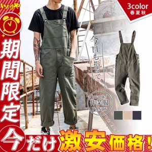 サロペット オーバーオール メンズ ワークパンツ オールインワン つなぎ 作業服 ミリタリーパンツ 長ズボン アメカジ アウトドア