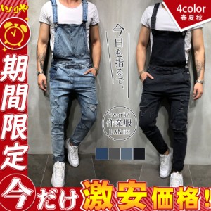 オーバーオール メンズ サロペット ワークパンツ オールインワン つなぎ デニム ジーンズ  ダメージ 作業服 長ズボン アウトド