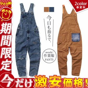 オーバーオール メンズ サロペット ワークパンツ オールインワン デニム ジーンズ つなぎ 作業服 長ズボン アメカジ アウトドア