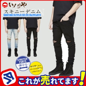 デニムパンツ ジーンズ メンズ スキニーデニム ジーンズ アンクル丈 ストレッチパンツ ダメージデニム スリム ボトムス ズボン 