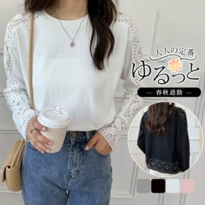 カットソー 長袖 Tシャツ レディース トップス 秋春 レース tシャツ ロンT 重ね着風 女性用 通勤 通学 体型カバー ゆった