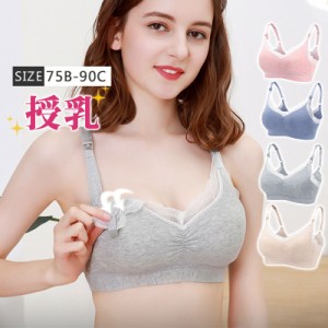 マタニティブラ 授乳ブラ ノンワイヤー 産前産後 ブラジャー ハーフトップ 前開き 取り外し可 カップ入 ナイトブラ 妊娠 妊婦 