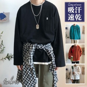 ロンT ロング Tシャツ メンズ 長袖 重ね着 レイヤード カットソー tシャツ トップス インナー 高校 学生 吸汗速乾 春夏 