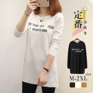 tシャツ カットソー 長袖 Tシャツ レディース 春 秋 冬 トップス ロンT ロング ゆるTシャツ 大きいサイズ ゆったり イン