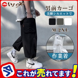 カーゴパンツ メンズ ワイドパンツ ルーズシルエット ミリタリーパンツ 薄手 太め ゆったり ポケット ボトムス ズボン 学生 高