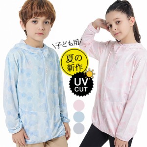 ラッシュガード UV パーカー キッズ 接触冷感 ひんやり 女の子 男の子 トップス 虫除け 子供 子ども用 長袖 春 夏 秋 薄