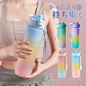 ウォーターボトル 水筒 夏用 1100ml 手提げ 子供 キッズ 軽量 直飲み 大容量 ジム ヨガ スポーツ 運動 学校 持ち運び