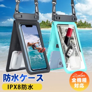 防水ケース iphone ダブルポケット IPX8 スマホ 防水 タッチ可 全機種対応 指紋/Face ID認証 水中撮影 海水浴