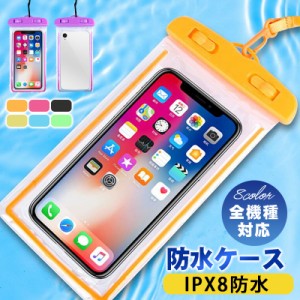 防水ケース iphone スマホ IPX8 防水 タッチ操作 全機種対応 指紋/Face ID認証 水中撮影 海水浴 お風呂 気密