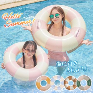 浮き輪 フロート 大人 夏 海水浴 海 川 プール ビーチグッズ 夏休み 子供 親子 ベビー キッズ おもちゃ 水遊び 旅行 スポ