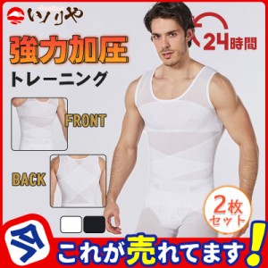 加圧シャツ メンズ 2枚セット 加圧インナー Tシャツ タンクトップ 姿勢 コンプレッションウェア 補正下着 インナー スポーツ 