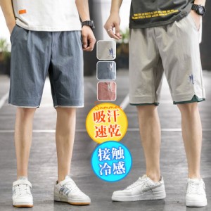 ショートパンツ メンズ ハーフパンツ ボトムス 接触冷感 春 夏 涼しい ゴルフ 半ズボン ビーチパンツ スポーツウェア ランニン