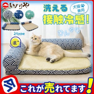 ペットクールマット ペット用ひんやりマット 洗える 夏用 敷きパッド 冷却マット 猫用 接触冷感 シート 涼しい 冷却 車内 椅子