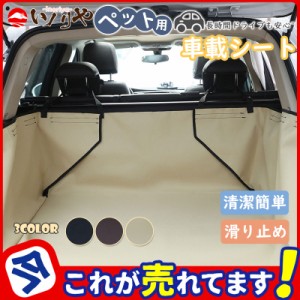 ペット用ドライブシート 多機能 ノンスリップマット ペットシート カー用品 車後部座席 防水シート 折り畳み式 全種犬用 猫用 旅