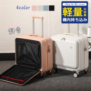 スーツケース キャリーケース キャリーバッグ 小型 機内持ち込み TSAロック ファスナー 大容量 軽量 静音 ハード 研修 海外