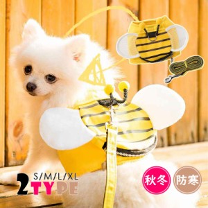 犬服 ペットウェア 2TYPE ハチ 蜂 フード付 リード付 ドッグウェア 小型犬 中型犬 ペット用 愛犬 ワンちゃん 猫 旅行 