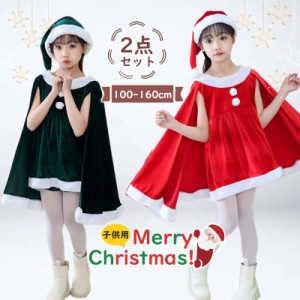 2点セット 子供用 ベビー用 クリスマス衣装 帽子付 コスプレ コスチューム 衣装 キッズ こども用 仮装 変身 パーティー イベ