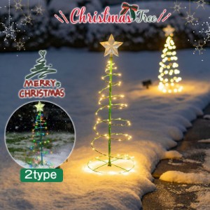 クリスマスツリー 装飾ライト 飾り 星 飾り充電式 オーナメン 卓上 飾りモール クリスマス装飾 DIY 組み立て簡単 フェアリー