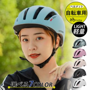 ヘルメット 自転車 保護 帽子 安全ヘルメット サイクリングヘルメット ライト付き キャップ 通気性 頭部保護帽 防災 軽量 作業