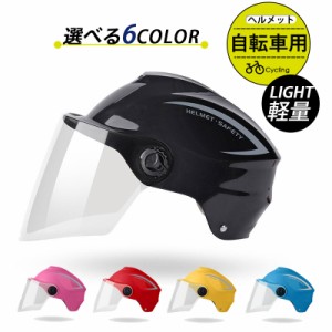 ヘルメット 自転車 保護 帽子 UVカット 防風 サイクリングヘルメット 防災用キャップ 通気性 頭部保護帽 安全 防災 軽量 作