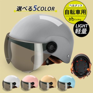 ヘルメット 自転車 保護 帽子 UVカット 防風 サイクリングヘルメット サイズ調整可 キャップ 通気性 頭部保護帽 安全 防災 
