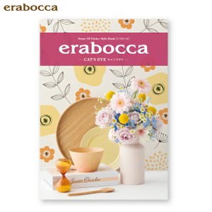 送料無料 カタログギフト erabocca エラボッカ 【キャッツアイ】内祝い 出産内祝い グルメ 香典返し 出産祝い お肉 結婚祝い おしゃれ 出