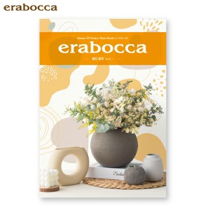 送料無料 カタログギフト erabocca エラボッカ 【ルビー】内祝い 出産内祝い グルメ 香典返し 出産祝い お肉 結婚祝い おしゃれ 出産 内