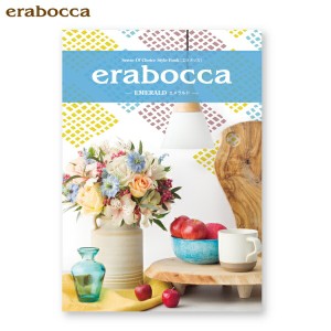 送料無料 カタログギフト erabocca エラボッカ 【エメラルド】内祝い 出産内祝い グルメ 香典返し 出産祝い お肉 結婚祝い おしゃれ 出産