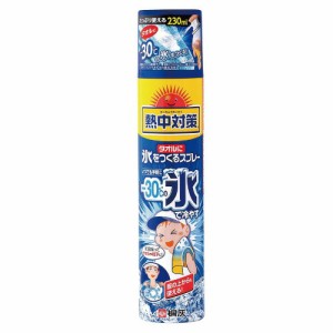 タオルに氷をつくるスプレー 230mL