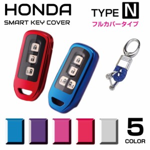 ホンダ キーケース スマートキーケース nbox N-BOX N-ONE N-WGN N-ワゴン NBOXカスタム N-VAN 2ボタン 3ボタン 4ボタン ソフト メンズ レ