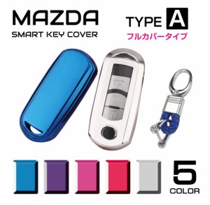 マツダ キーケース スマートキーケース CX-5 CX-3 CX-8 アクセラ ロードスター デミオ アテンザ マツダ2 マツダ6 ソフト メンズ レディー