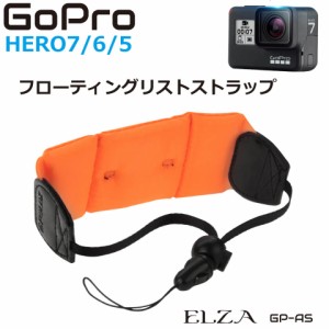 GoPro アクセサリー フロートマウント フロートストラップ ストラップ リストアーム サーフィン ダイビング 海水浴 プール Hero7 Black H