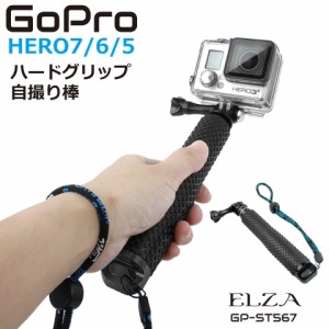 GoPro 自撮り棒 18〜48cm伸縮 アクセサリー Hero7 Black Hero6 Hero5 GP-ST567