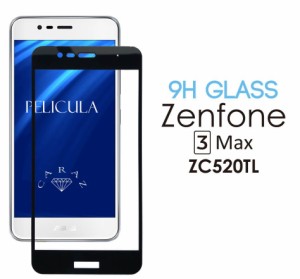 ASUS Zenfone 3 Max ZC520TL ガラスフィルム フィルム レンズカバー 全面 保護フィルム 保護 液晶保護 スクリーン保護フィルム 強化ガラ